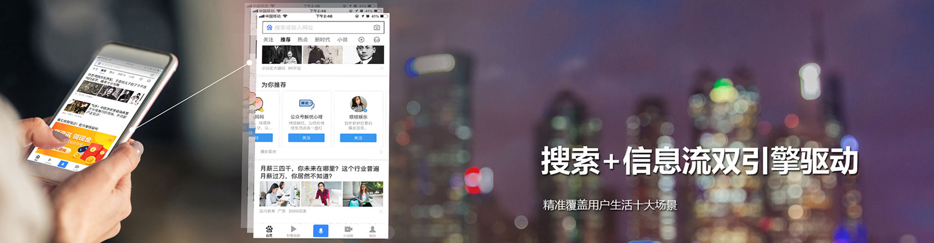 武汉信息流托管